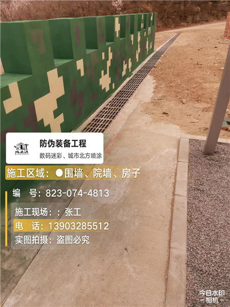 海南藏族光学伪装涂料、三色迷彩漆