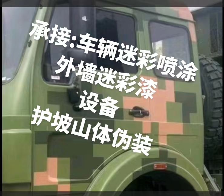 海南藏族推荐一些外墙迷彩漆施工注意事项的视频教程